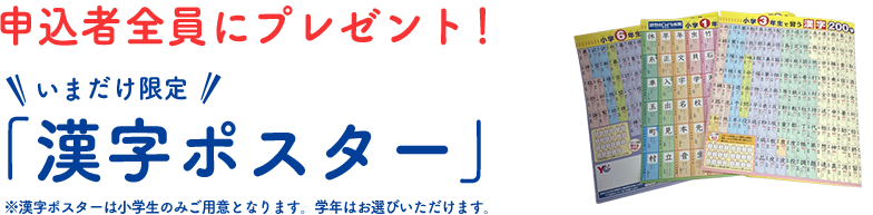 北関東在住の方限定 子どもの見たい知りたい 応援キャンペーン